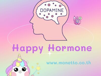 มาสคอตยูนิคอร์น Monetto สัญลักษณ์แห่งความสุข dopamine เด็ก โดปามีน happy hormone