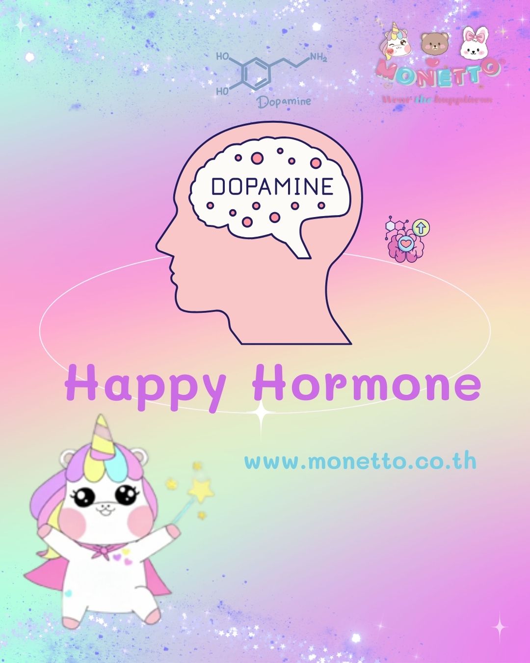 มาสคอตยูนิคอร์น Monetto สัญลักษณ์แห่งความสุข dopamine เด็ก โดปามีน happy hormone